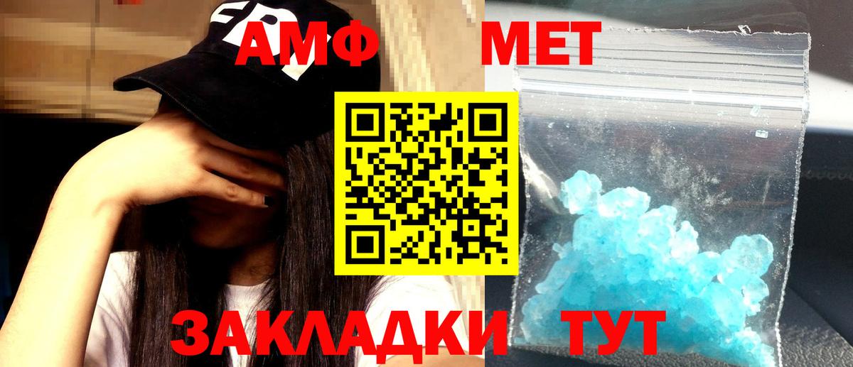 Черняховск  Амфетамин VHQ  Амфетамин  Вход с VPN  АМФ 
