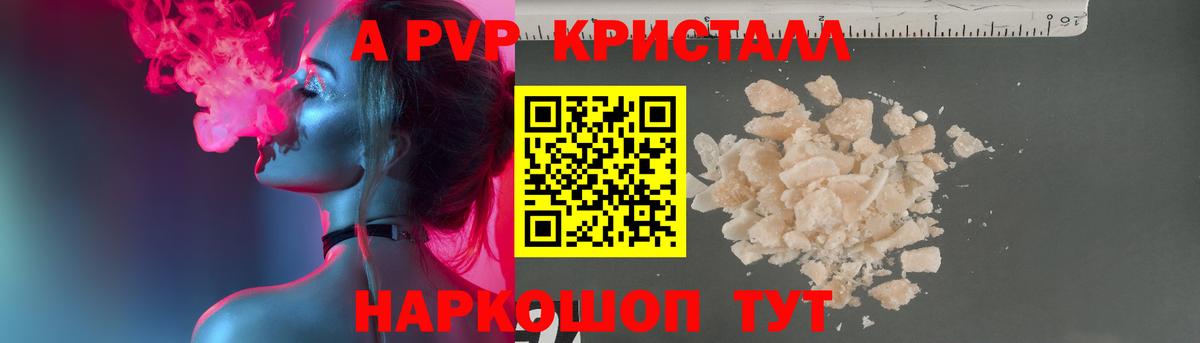 Alpha-PVP  Alpha PVP Crystall  Вход с VPN  Alpha PVP крисы CK  Альфа ПВП СК КРИС  Черняховск 