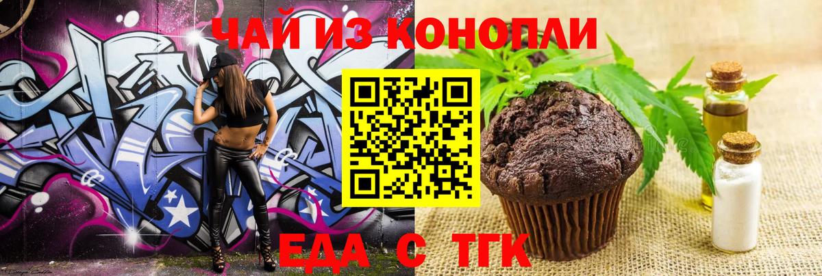Canna-Cookies марихуана Черняховск