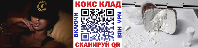 цены   Черняховск  КОКАИН Колумбийский 