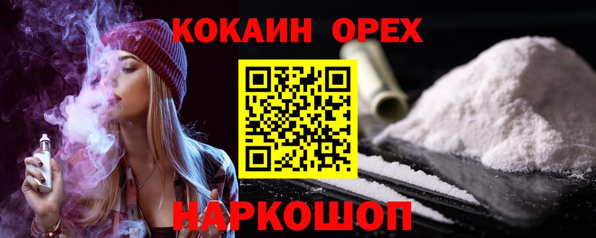 Каннабис  Гашиш  Черняховск  А ПВП СК   МЕФ кристаллы  Кокаин  Вход с VPN 