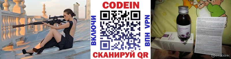 Кодеин напиток Lean (лин) Черняховск