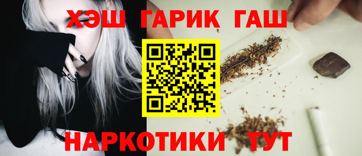 Гашиш 40% ТГК  ГАШ  Черняховск  Вход с VPN 