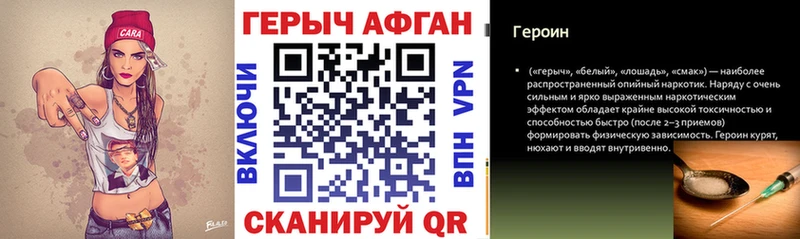 Героин Heroin  Черняховск 