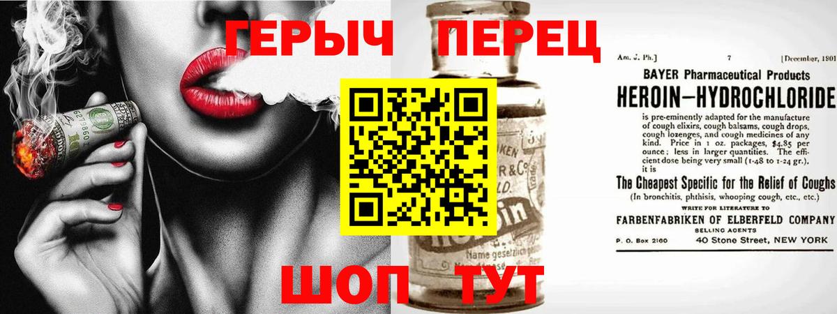 ГЕРОИН афганец Черняховск