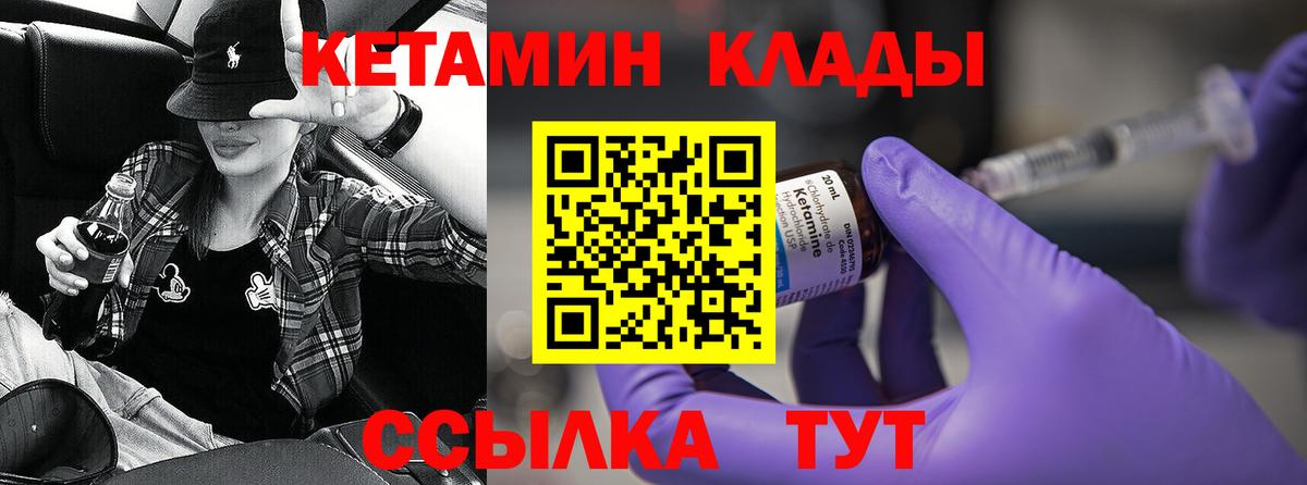 Черняховск  КЕТАМИН VHQ  darknet наркотические препараты  Вход с VPN 