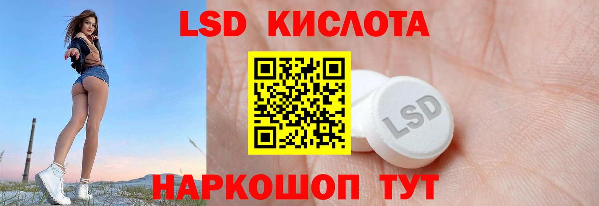 Лсд 25 экстази кислота Черняховск
