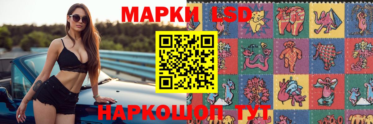 ЛСД экстази  LSD-25 экстази кислота  Вход с VPN  KRAKEN маркетплейс  Черняховск 