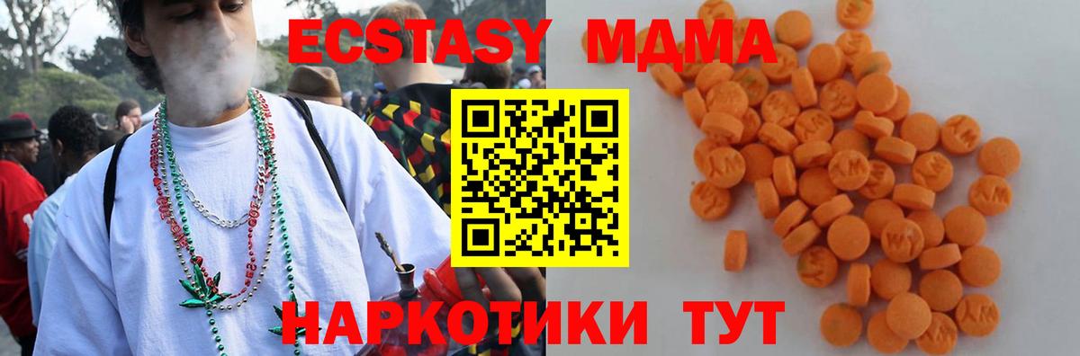 МДМА кристаллы Черняховск