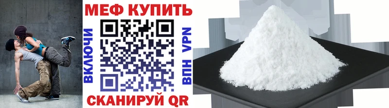 где купить наркотик  Черняховск  Мефедрон mephedrone 