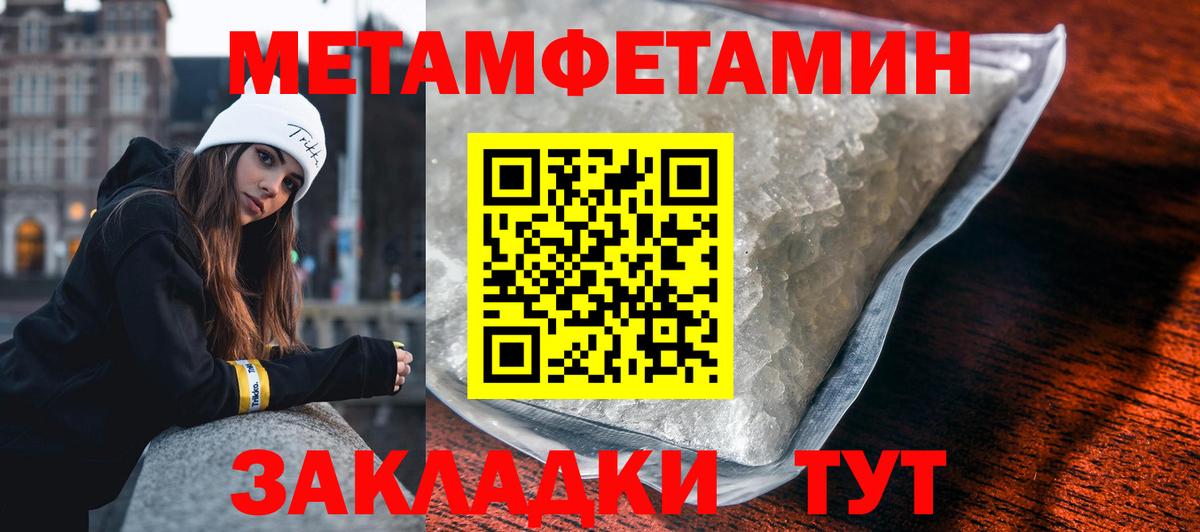 Метамфетамин витя  Вход с VPN  Метамфетамин  Черняховск 