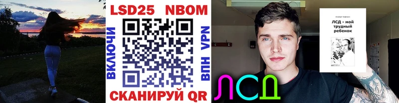 купить наркотик Черняховск omg ССЫЛКА Марки 25I-NBOMe 1,8мг
