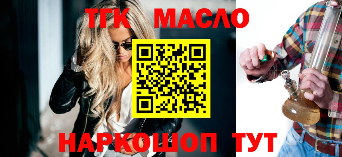ТГК Wax Черняховск