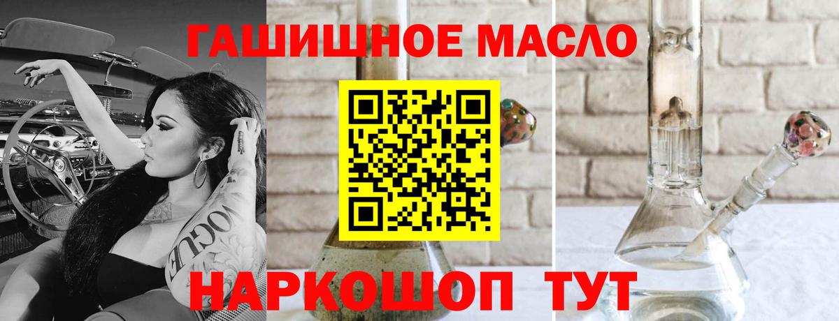 ТГК концентрат  Вход с VPN  Черняховск  Дистиллят ТГК гашишное масло 